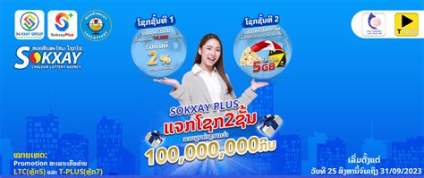 modern lottery co ltd|Sokxay Modern Lottery – SOKXAY GROUP.